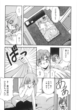 Page 297 of Seifuku Zukan Tenshi no Mitsugi