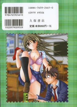 Page 2 of Seifuku Zukan Tenshi no Mitsugi