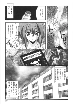 Page 31 of Seifuku Zukan Tenshi no Mitsugi