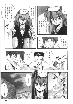 Page 33 of Seifuku Zukan Tenshi no Mitsugi
