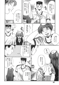 Page 34 of Seifuku Zukan Tenshi no Mitsugi