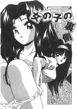 Page 45 of Seifuku Zukan Tenshi no Mitsugi