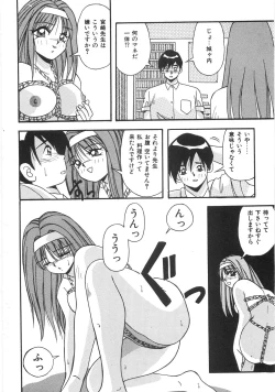 Page 54 of Seifuku Zukan Tenshi no Mitsugi