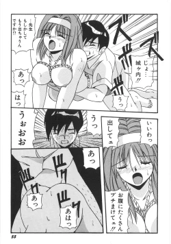 Page 61 of Seifuku Zukan Tenshi no Mitsugi
