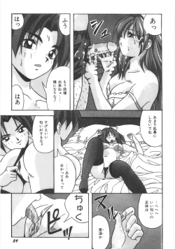 Page 65 of Seifuku Zukan Tenshi no Mitsugi