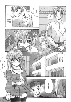 Page 69 of Seifuku Zukan Tenshi no Mitsugi