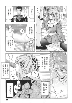 Page 71 of Seifuku Zukan Tenshi no Mitsugi