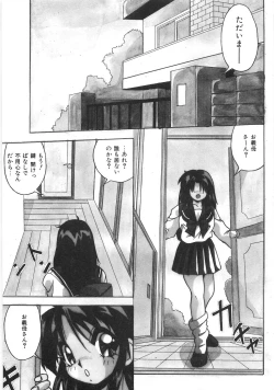 Page 81 of Seifuku Zukan Tenshi no Mitsugi