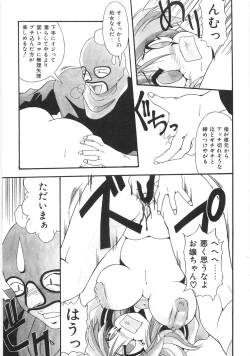 Page 87 of Seifuku Zukan Tenshi no Mitsugi