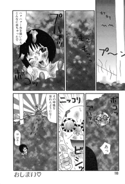 Page 107 of Nurunuru Yumiko Teikoku