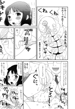 Page 123 of Nurunuru Yumiko Teikoku