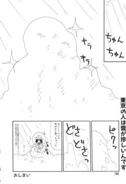 Page 139 of Nurunuru Yumiko Teikoku