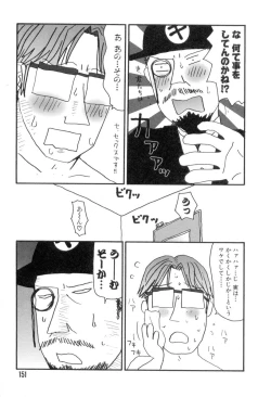 Page 146 of Nurunuru Yumiko Teikoku