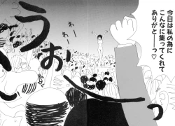 Page 155 of Nurunuru Yumiko Teikoku