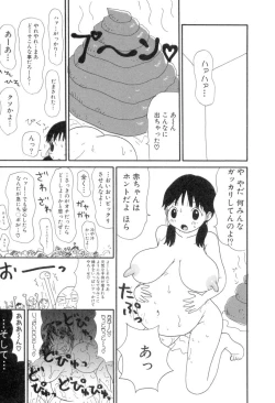 Page 171 of Nurunuru Yumiko Teikoku