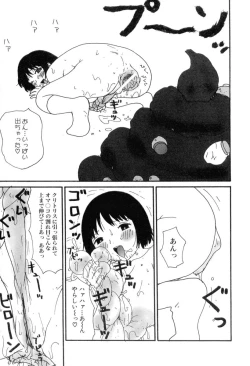 Page 19 of Nurunuru Yumiko Teikoku