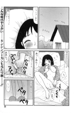 Page 35 of Nurunuru Yumiko Teikoku