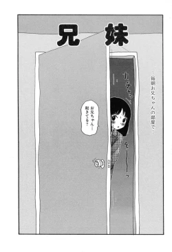 Page 36 of Nurunuru Yumiko Teikoku