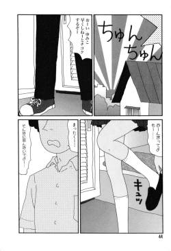 Page 44 of Nurunuru Yumiko Teikoku