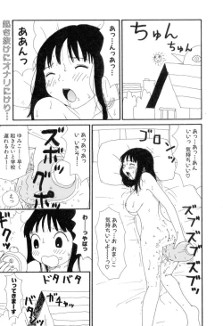 Page 47 of Nurunuru Yumiko Teikoku