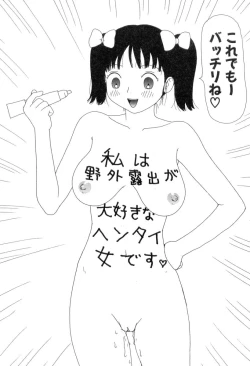 Page 52 of Nurunuru Yumiko Teikoku