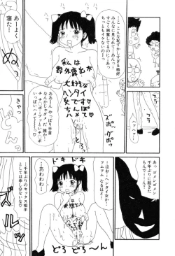 Page 55 of Nurunuru Yumiko Teikoku