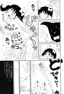Page 56 of Nurunuru Yumiko Teikoku
