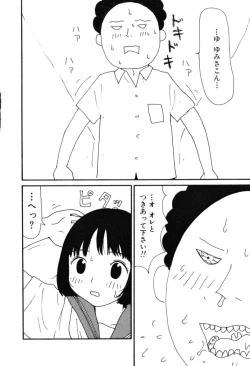 Page 60 of Nurunuru Yumiko Teikoku