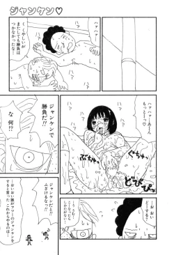 Page 67 of Nurunuru Yumiko Teikoku