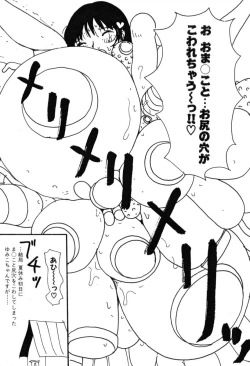 Page 83 of Nurunuru Yumiko Teikoku