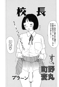 Page 86 of Nurunuru Yumiko Teikoku