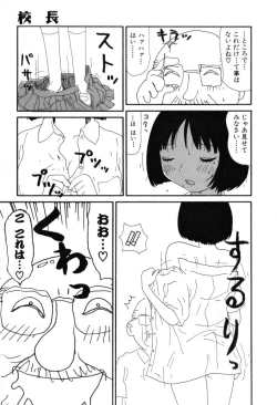 Page 89 of Nurunuru Yumiko Teikoku