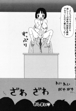 Page 96 of Nurunuru Yumiko Teikoku