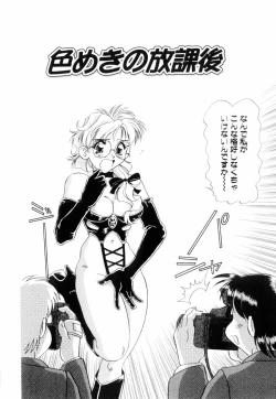 Page 103 of Milky Maid