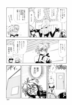 Page 104 of Milky Maid