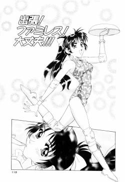 Page 118 of Milky Maid