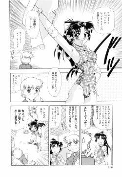 Page 121 of Milky Maid