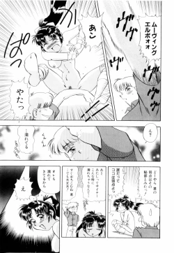 Page 126 of Milky Maid