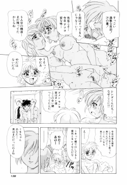 Page 138 of Milky Maid