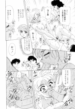 Page 143 of Milky Maid