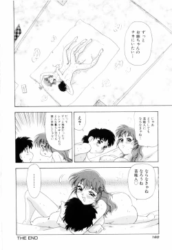 Page 163 of Milky Maid