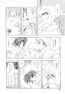 Page 173 of Milky Maid