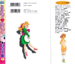 Page 183 of Milky Maid