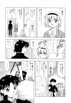 Page 24 of Milky Maid