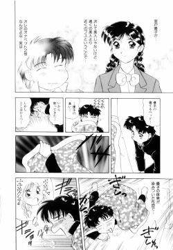 Page 25 of Milky Maid