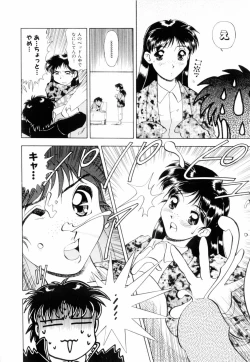 Page 27 of Milky Maid