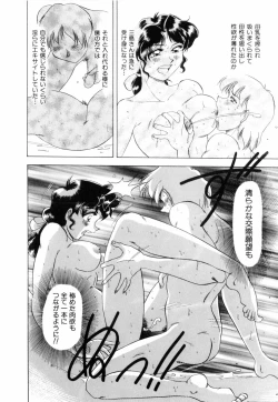 Page 47 of Milky Maid