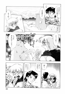 Page 56 of Milky Maid