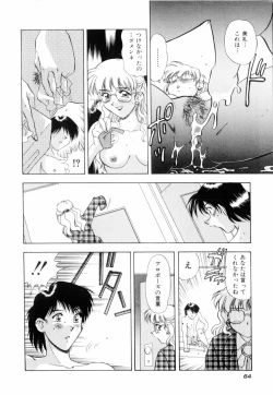 Page 67 of Milky Maid