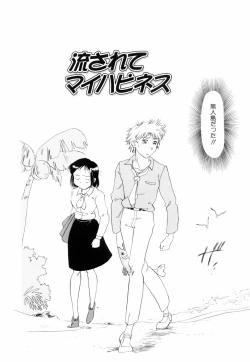 Page 71 of Milky Maid